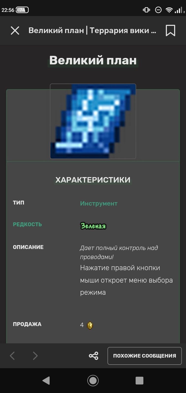 Надоело Копать!???!! | Fandom