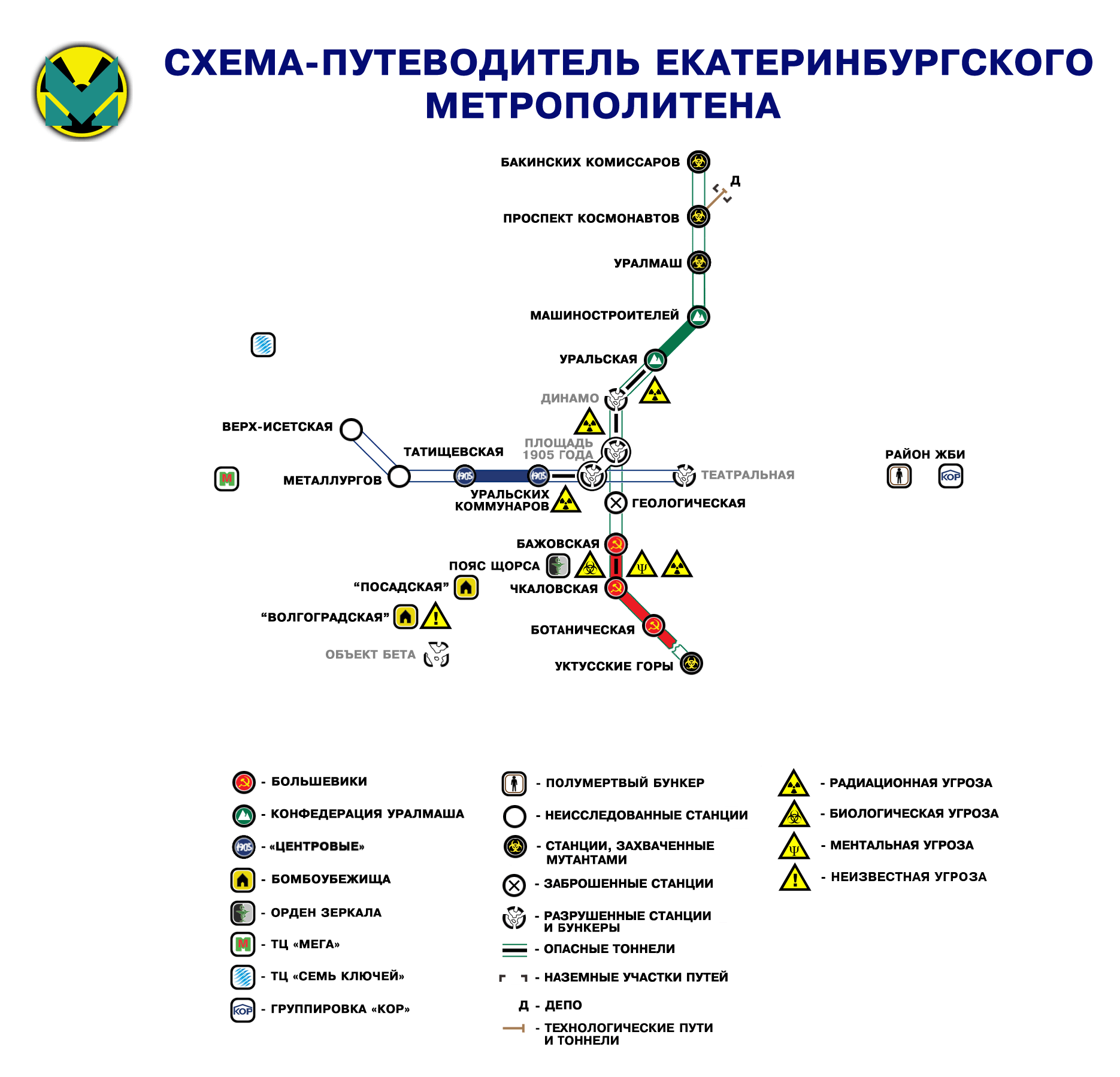 Как доехать на метро екатеринбург. Свердловское метро схема. Схема метро ЕКБ. Карта метро Екатеринбурга. Станции екатеринбургского метро.