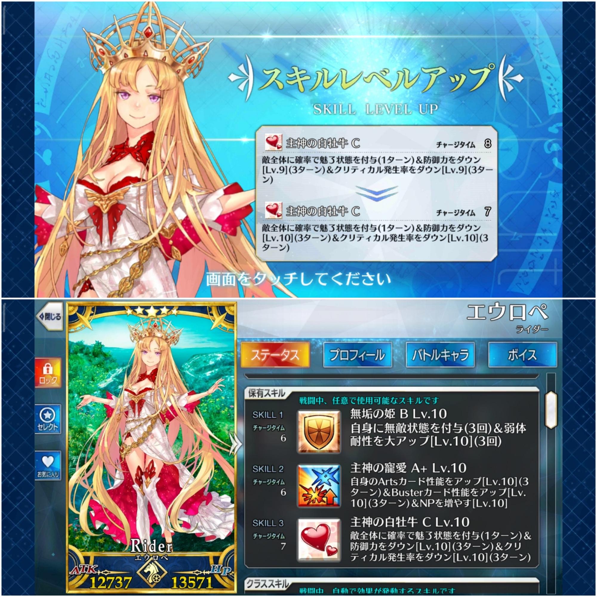 エウロペ Fate 6534 エウロペ Fate 声優