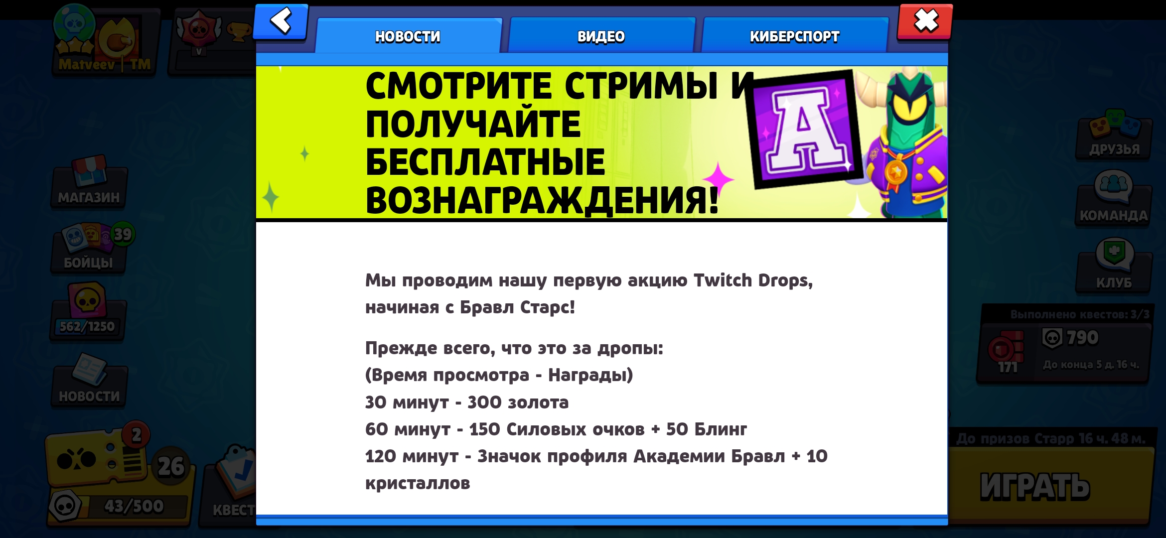 Халявные гемы от Supercell и Twitch! | Fandom