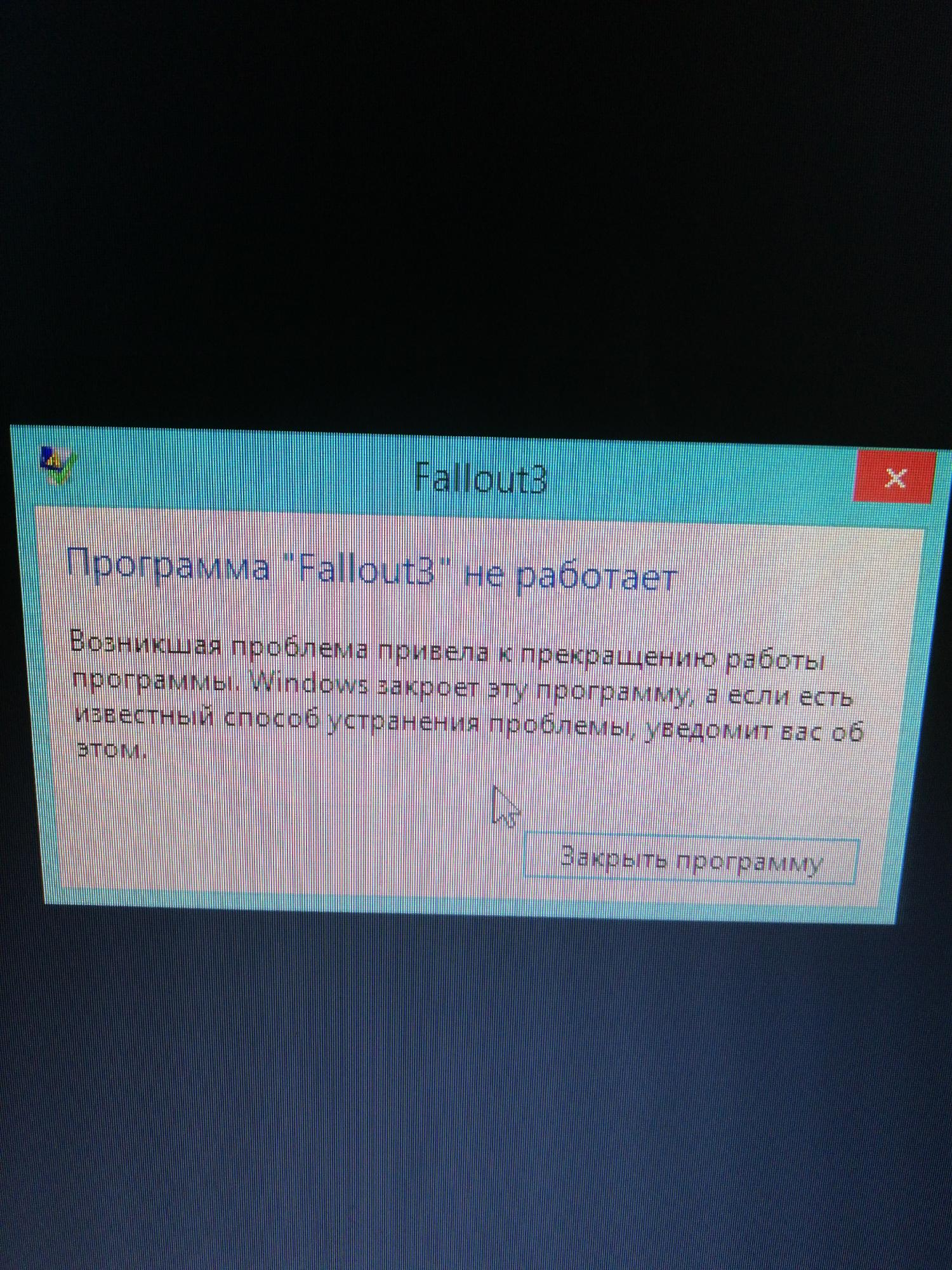 Зависания Fallout 3 на Windows 7 x64