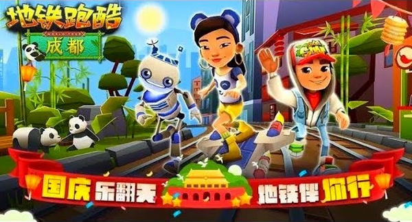 All updates EXCLUSIVELY released in Subway Surfers Chinese All updates EXCLUSIVELY released in Subway Surfers Chinese