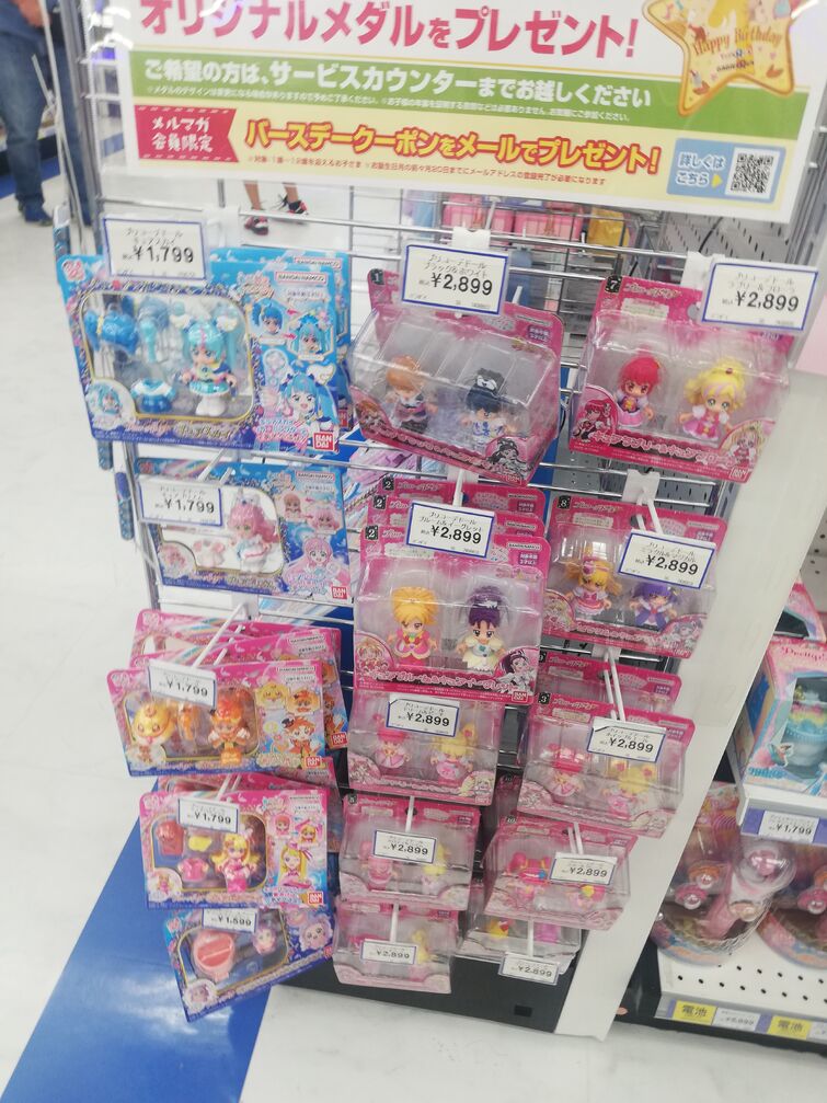More HiroGaru Sky Precure Merchandise : r/precure