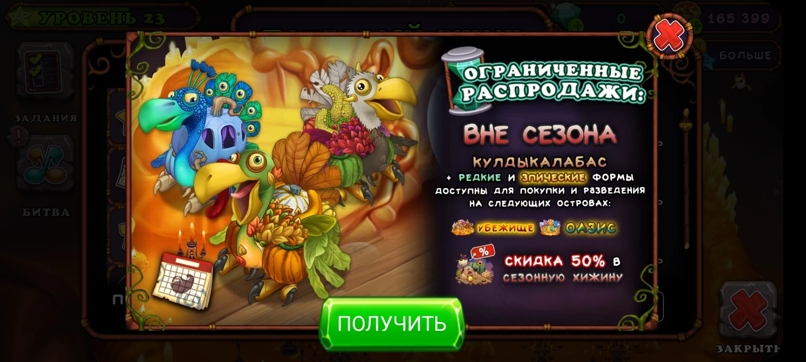 Кулдыкалабас my singing monsters. Мсм кулдыкалабас. Сколько выводится кулдыкалабас. Сколько выводится кулдыкалабас. Как вывести кулдыкалабаса на огненном оазисе.