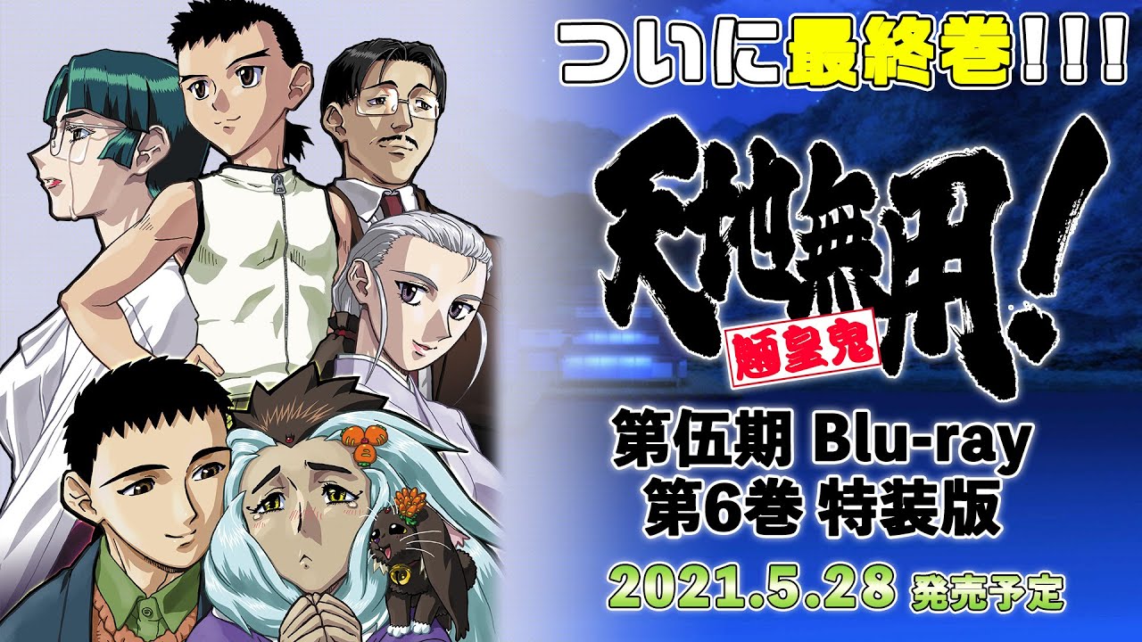 Message Wall Antvasima Tenchi Muyo Wiki Fandom