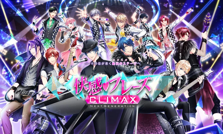 その他 kaisoku Kaikan Phrase CLIMAX -Next Generation- | 2D Music Projects