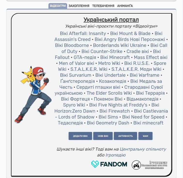Fandom Image