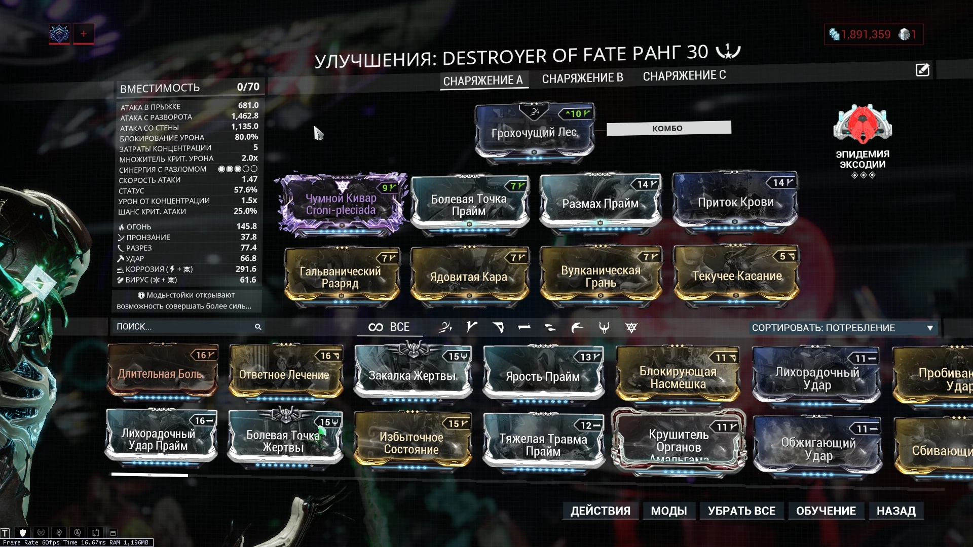 Гидроид билд. Крит урон варфрейм. Вектис прайм билд на тералиста. Крит урон варфрейм. Брэйтон прайм билд 2021.