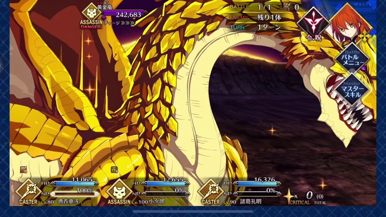 FGO: REGEND vs GOLDEN SWALLOW