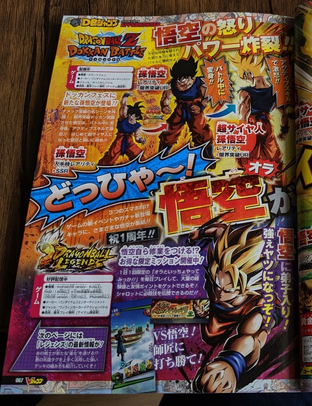 Hey Guys Base Form Goku Is Coming Save You Re Stones Fandom