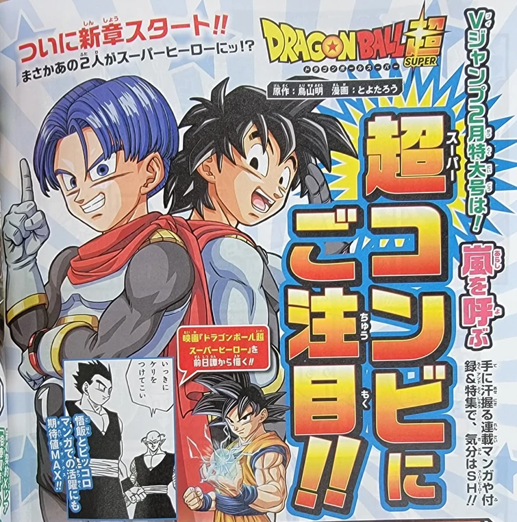 Dragon Ball Super Manga returns next month on December 20th Fandom