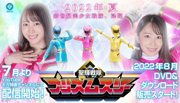 Are You Guys Ready Fandom