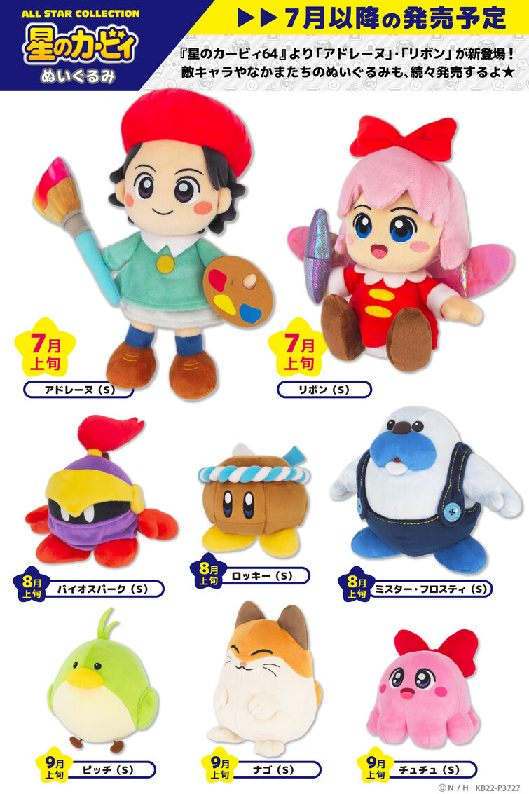 new plushes and k64 news Fandom