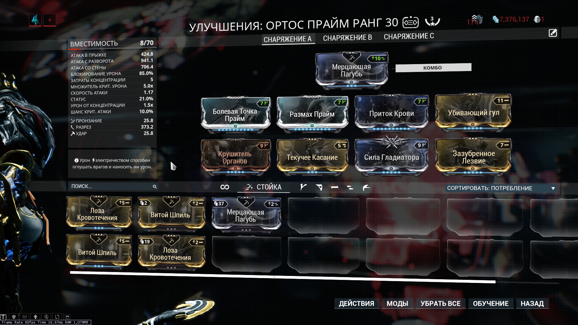 Warframe урон ближний бой фото 94