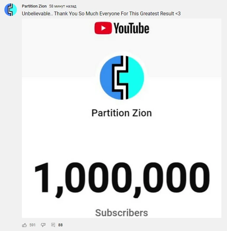 10 млн подписчиков. 33 4 млн подписчиков. 10000 тысяч подписчиков.