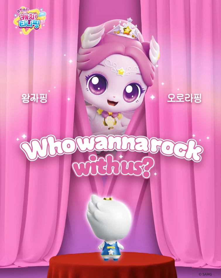 Discuss Everything About Catch! Teenieping Wiki | Fandom