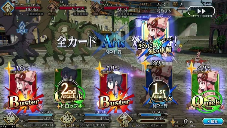 [FGO] Summer Erice (Avenger) vs. Lone Ruler Boss