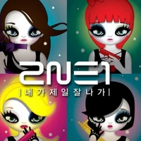I Am The Best 2ne1 Wiki Fandom I Am The Best 2ne1 Wiki Fandom