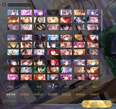 Hero Selection Interface - Selection Interface