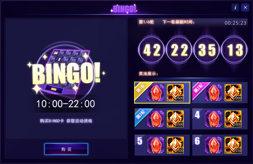 BINGO IN1