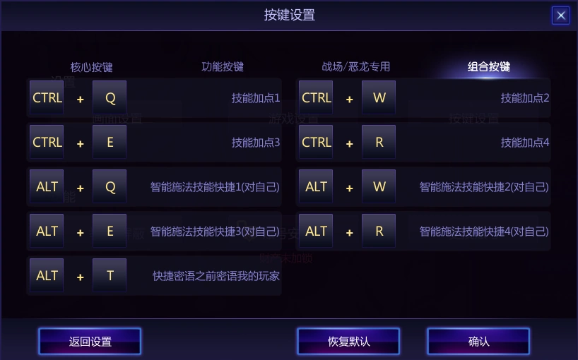 Combination Hotkey Setting | 300 Heroes Wikia | Fandom