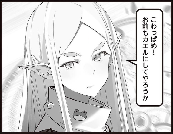ニンタン | スライム倒して300年、知らないうちにレベルMAXに
