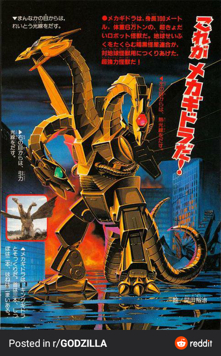 So Apparently There Was A Mecha King Ghidorah Concept For The Showa Era Fandom