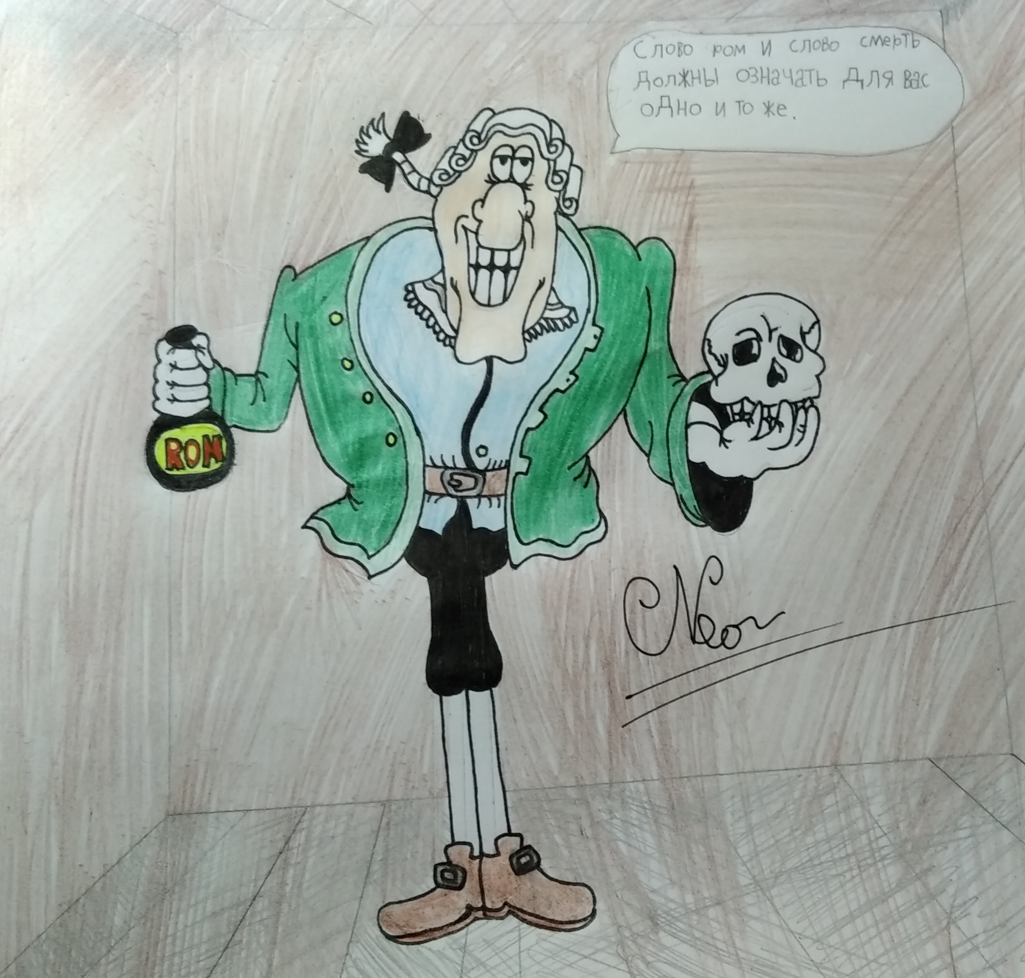 "The word rum, and the word death should mean the same thing to you