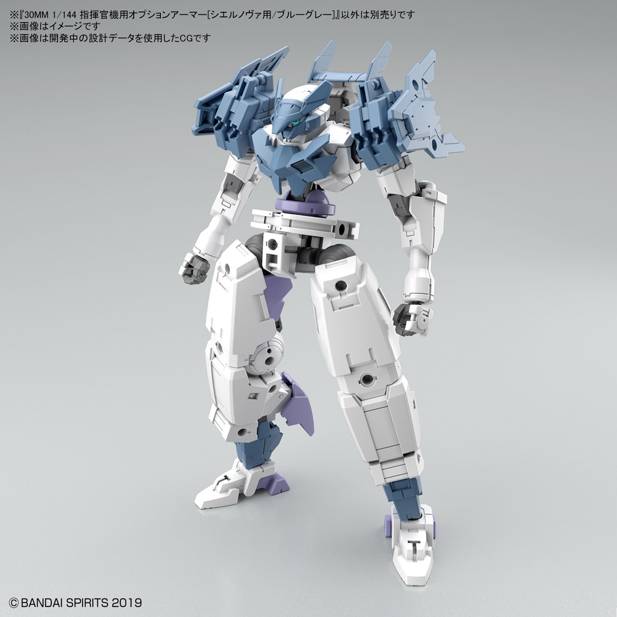 Commander Armor for Cielnova (Blue Gray) | 30 Minutes