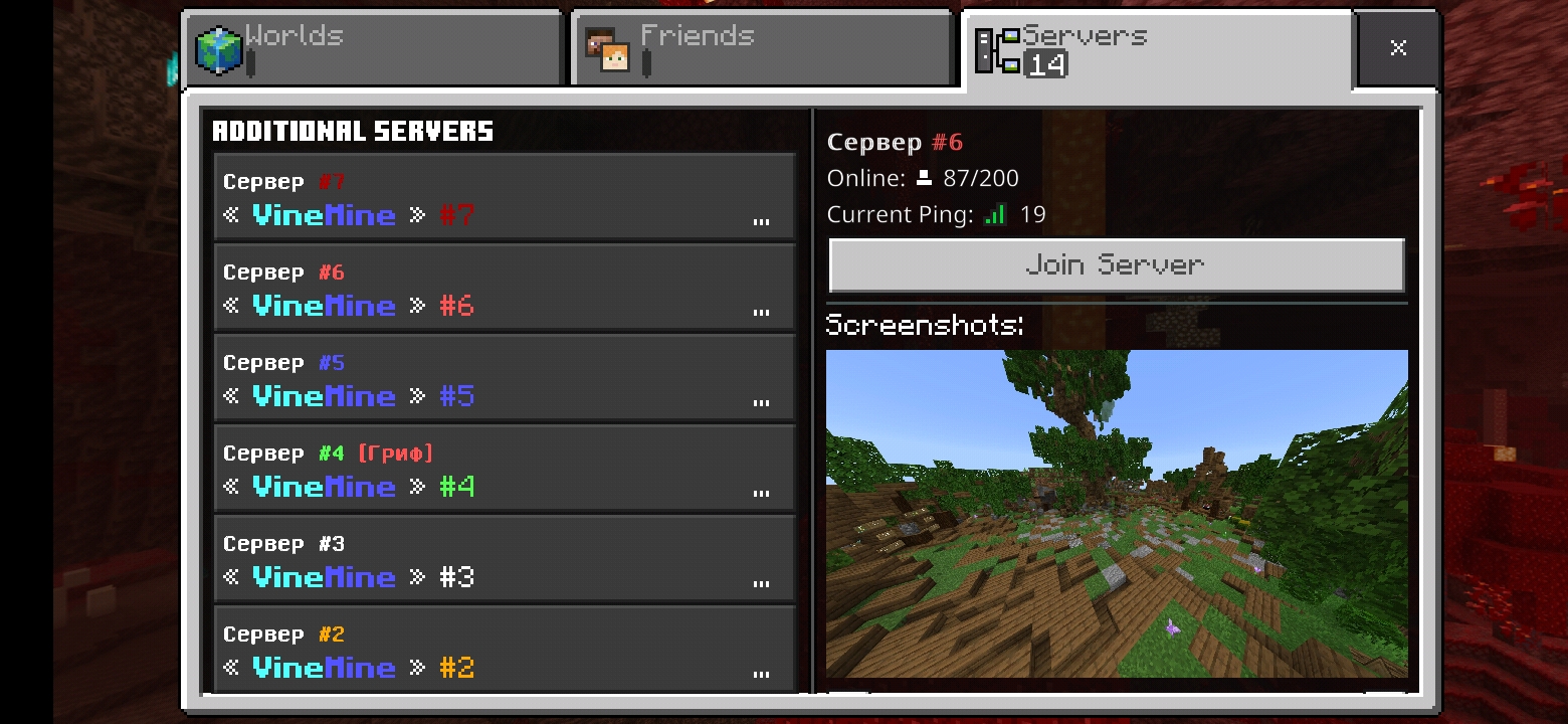 Сервер со всеми вещами 1.4 4.9. Как зайти на сервер глента в МАЙНКРАФТЕ.