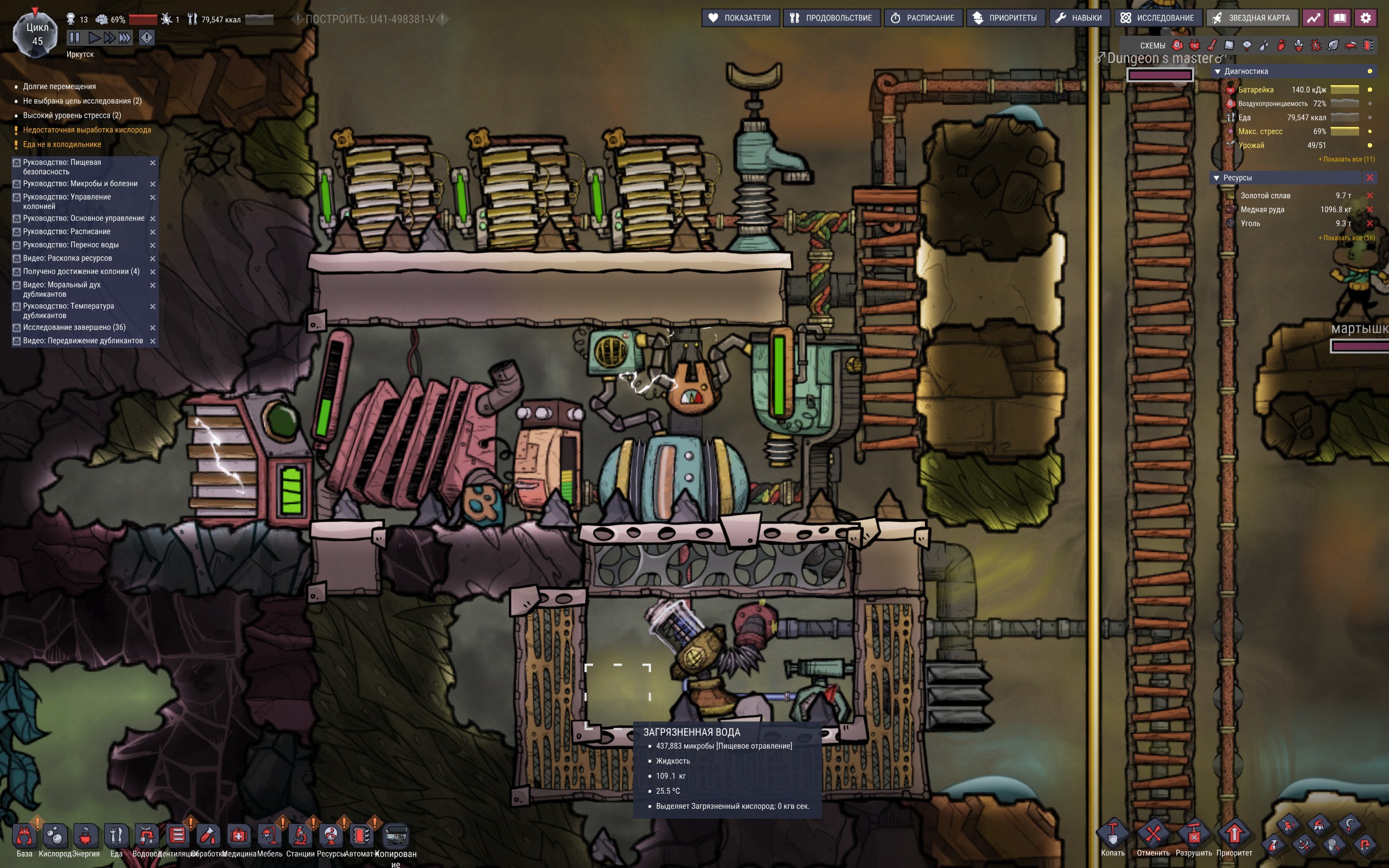 Oxygen not included труба заблокирована. Понтоцвет в Oxygen not. Oxygen not included Wiki. Ассеты для 2-х видов платформ и 7 тайлов для игры Oxygen not included..