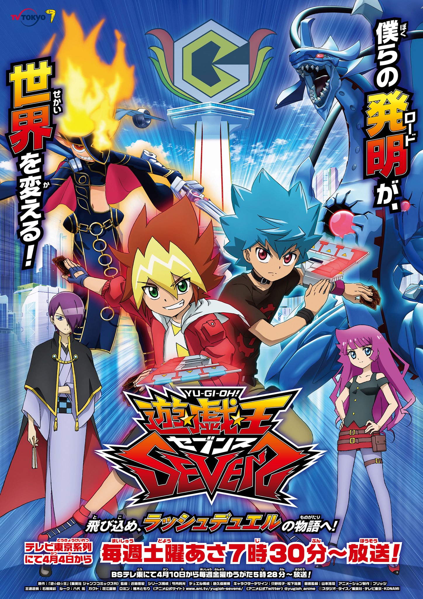Yu Gi Oh Sevens Review By Omegaduelist274 On Deviantart 