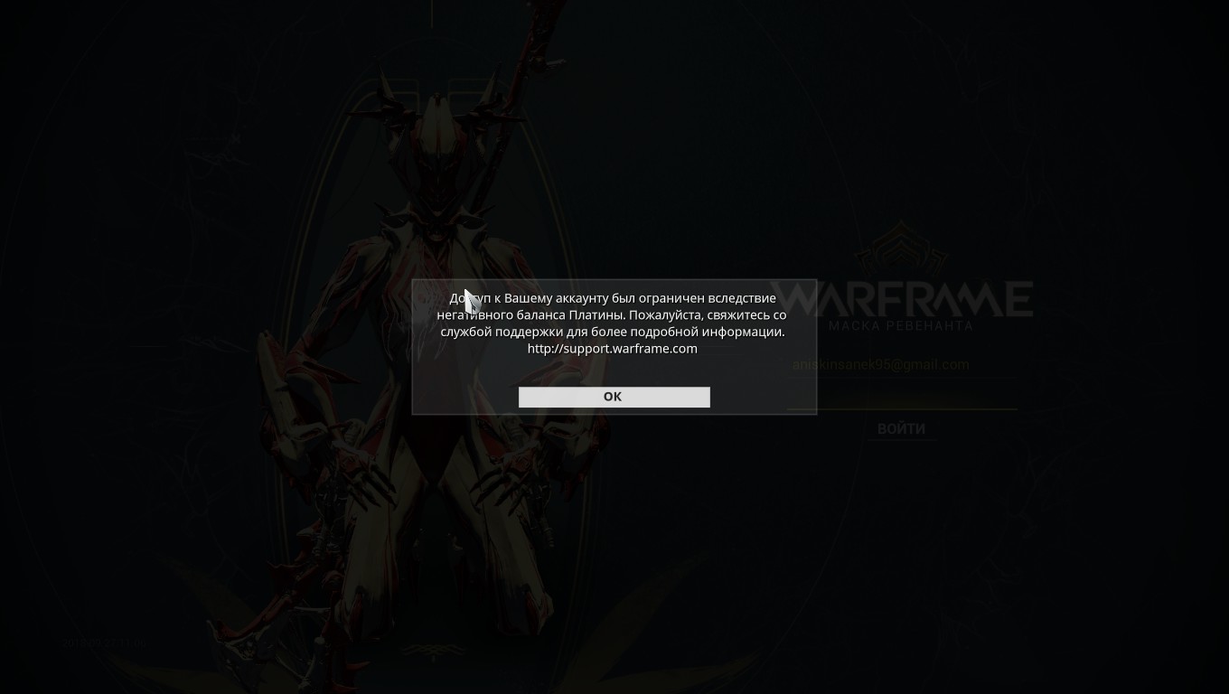 Нутрио варфрейм. Warframe чертеж арчвинг. Сегмент арчвинга варфрейм. Запуск арчвинга варфрейм ресурсы. Запуск арчвинга чертеж.