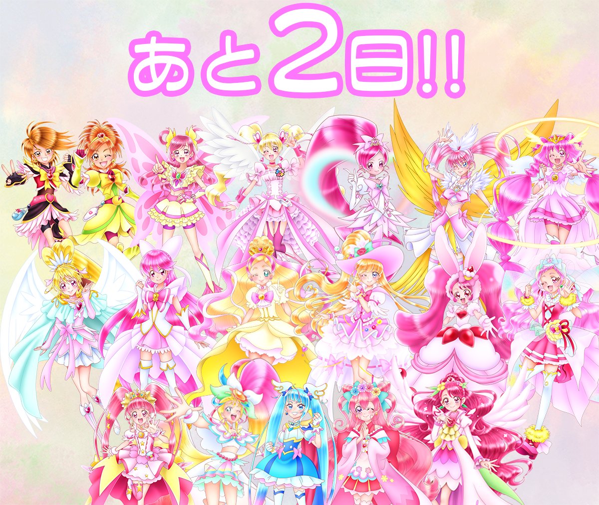 Precure 2023 Title and Logo Revealed – Prattler's Paradise