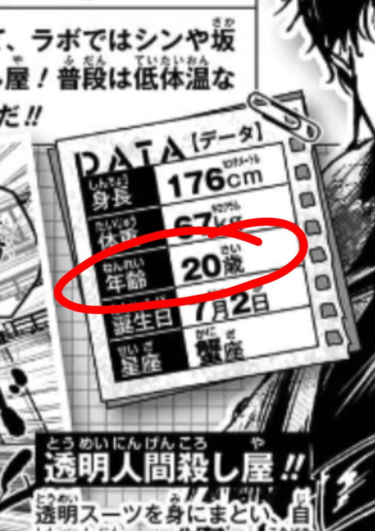 ⚠️NATSUKI SEBA REAL AGE IS 18 NOT 20⚠️ | Fandom