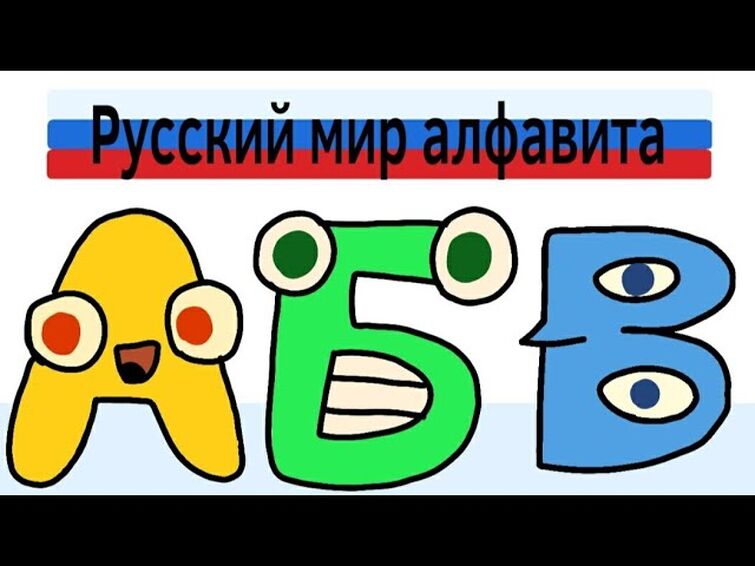 Drawing Alphabet Lore VS Russian Alphabet Lore / How to draw Alphabet Lore  