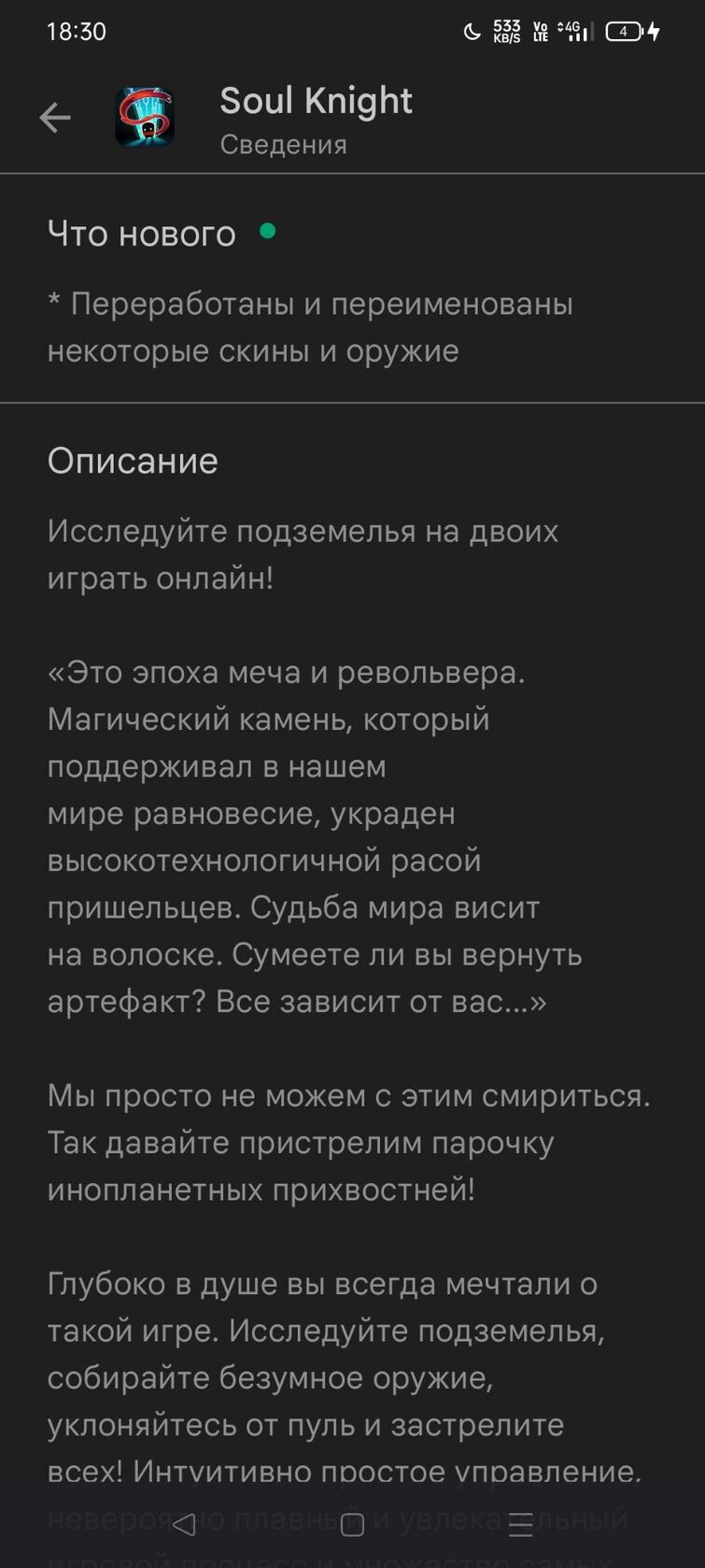 Пошёл я чекать обнову | Fandom