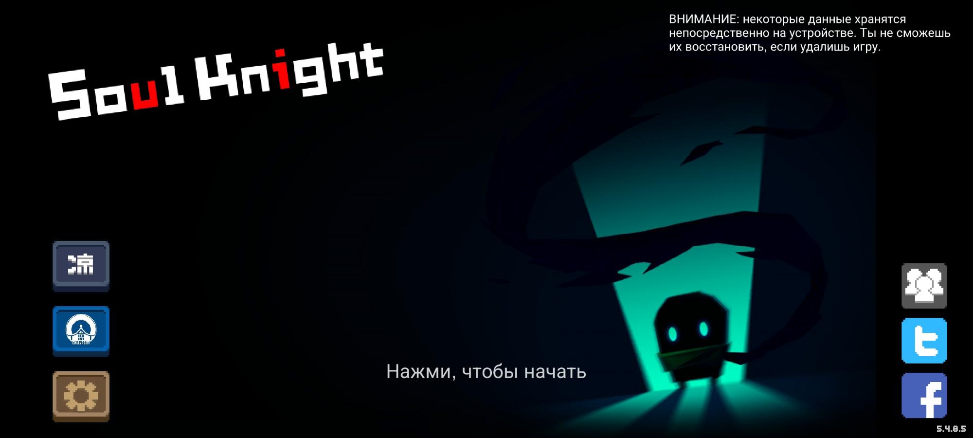 Обои на телефон соул кнайт