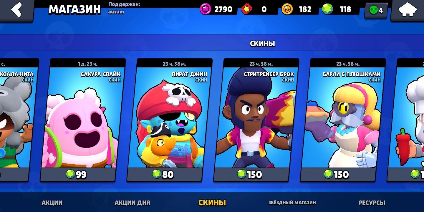 классические скины в бравле. бойцы из brawl stars легендарки. оценка скинов в бравле. оценка скинов в бравле. самые популярные скины в бравл старс.