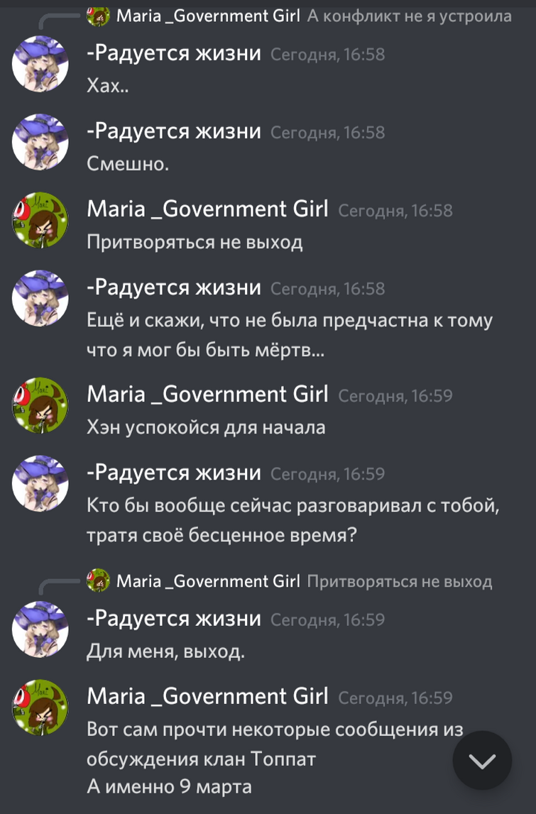 Правительство | Fandom