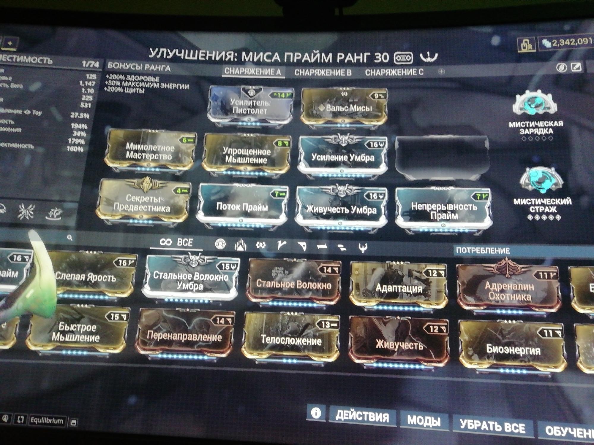 билд на миса warframe фото 97