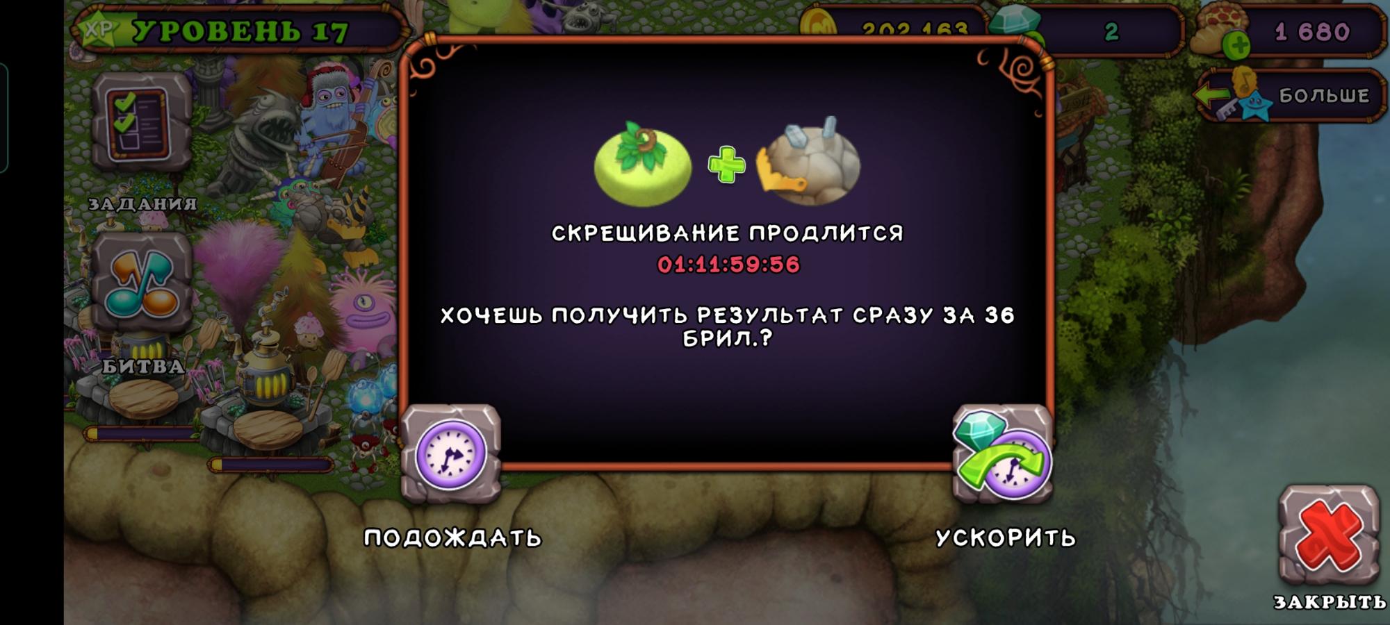 Кого надо скрестить. Сахабуш. Сахабуш my singing Monsters. Редкие монстры my singing Monsters. Как вывести сахабуша.