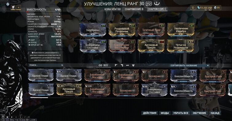 билд гаруда. кора прайм билд. вобан прайм билд. дань хэн пожиратель лун хонкай стар рейл. вольт прайм билд 4 способность.