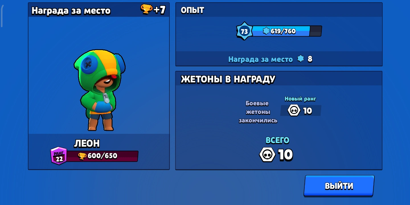 Значок амбер из бравла в огнём. 22 ранг. 20 ранг браво старс. Браво старс 2021. 22 ранг.