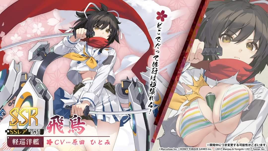 Azur Lane x Shinobi Master Senran Kagura: New Link - Collab Anime