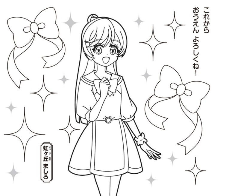 Hirogaru Sky! Coloring Page : r/precure