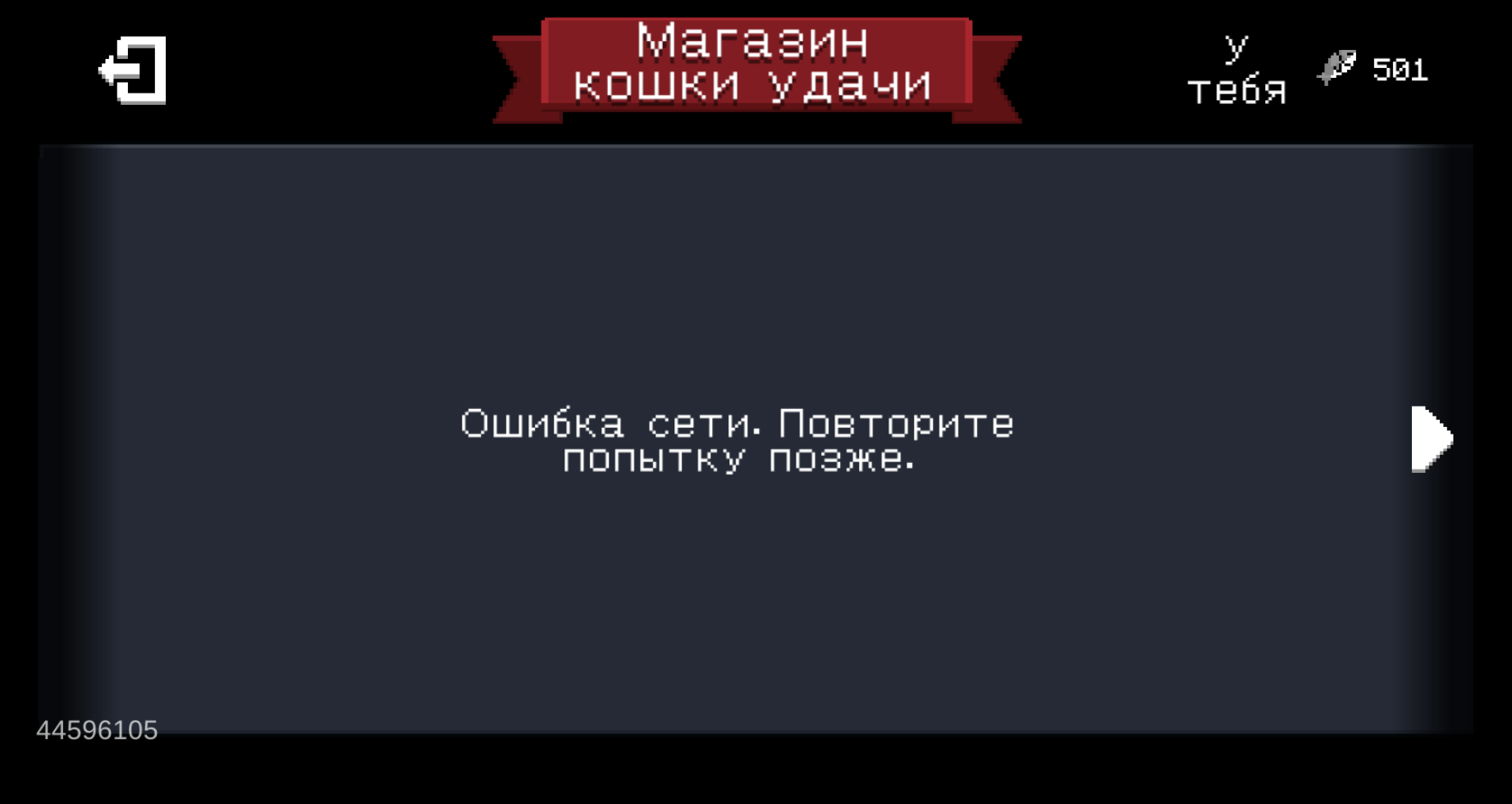 Повторите попытку позже для защиты нашего сообщества