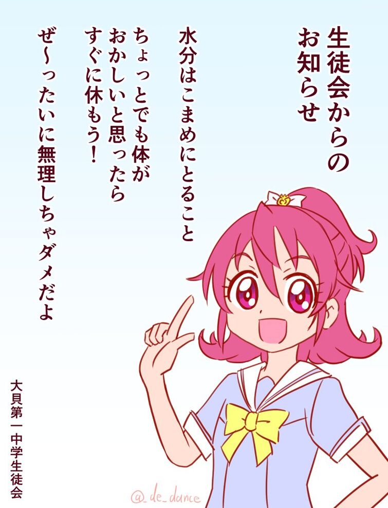 Discuss Everything About Pretty Cure Wiki | Fandom