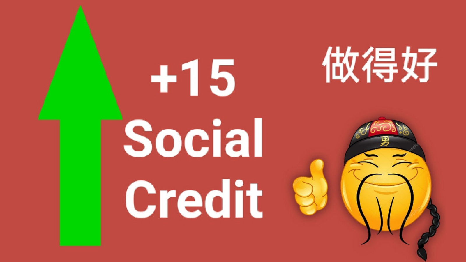 5 плюс тысяч. Social credit. +15 Social credit Мем. Social credit China Мем. Социальный кредит в Китае Мем.