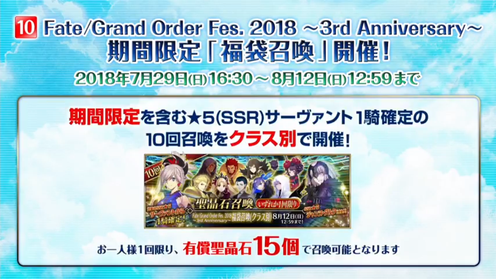 Fgo 3rd Anniversary Image Dump Fandom